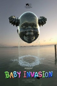  Вторжение младенцев 